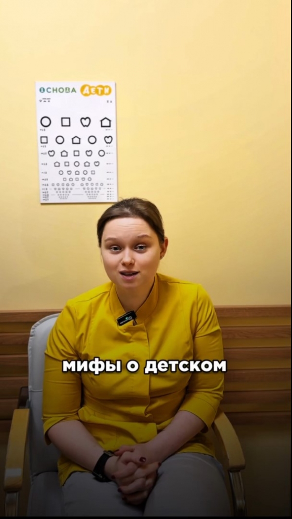 Мифы о детском зрении